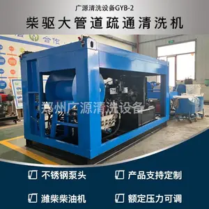 大流量柴油机驱动市政管道疏通清洗设备,定制清洗喷头