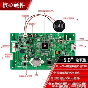 大彩5寸串口屏 物联型 无触摸屏 720*1280 组态/视频/Lua脚本/WIFI