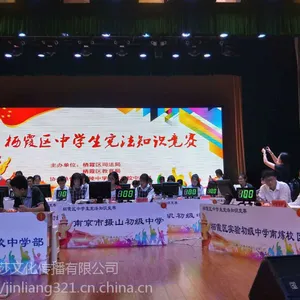 龙泉市知识竞赛抢答器《活动现场激烈》无线抢答器