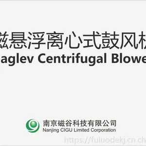 合肥磁悬浮风机生产厂家、磁悬浮风机为啥这么好用