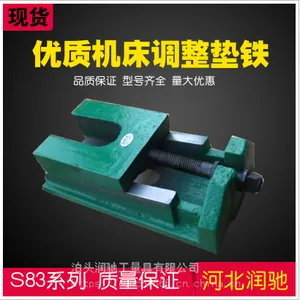 泊头润驰厂家供应机床垫铁防震垫铁减震垫铁调整垫铁斜垫铁平行块S78