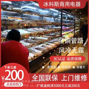 新乡鹤壁串串香冷柜定做厂家尺寸颜色均可定制串串冷柜哪里卖