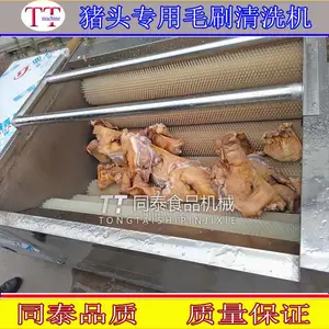 猪头清洗机