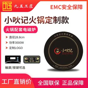 九五工匠火锅电磁炉嵌入式3000w圆形电磁炉小吙记火锅定制