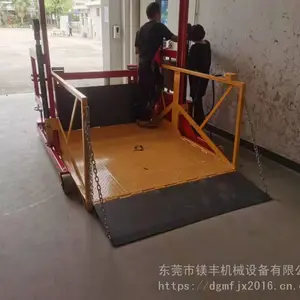 电动液压卸货平台 2吨移动式装卸平台 小型移动装车升降平台