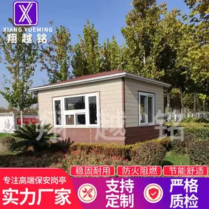 金属雕花板环卫工人休息室小区门卫物业值班室保安岗亭支持定做