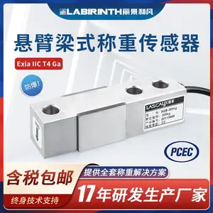 丽景SQB悬臂梁称重传感器 料罐称重传感器 地磅/平台秤/地上衡传感器