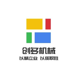 郑州创多机械制造有限公司