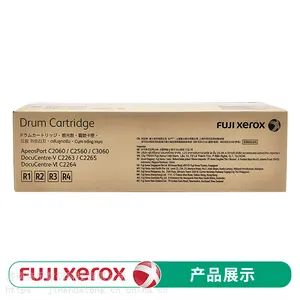 富士施乐V-C2263/C2265/C2060/C2560硒鼓施乐原装硒鼓套鼓