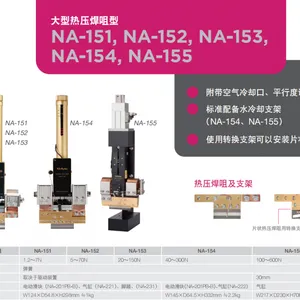 AVIO焊咀焊头,发热片HT-16-15、HT-08-1,CHT-40