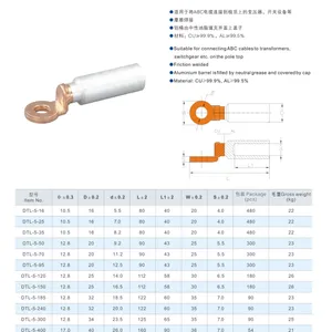 DTL 铜铝端子,接线端子。