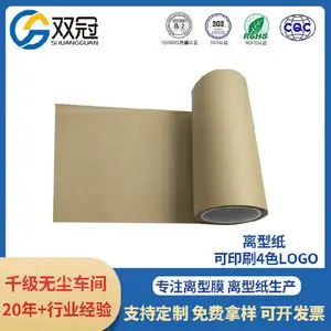 塘沽离型纸硅油纸防粘纸,格拉辛牛皮纸CCK,双冠佳冠连冠厂家