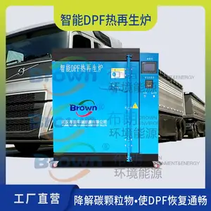 武汉布朗智能国六排气管高温再生炉 国六后处理清洗设备