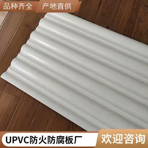 污水池拱形盖板 耐酸雾气腐蚀轻质高强瓦 合成树脂波形瓦 替代彩钢瓦
