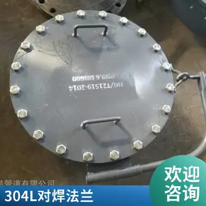 板式平焊法兰 PL 带颈对焊WN 带颈平焊SO 锻打法兰 铁板法兰