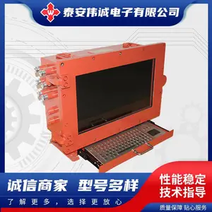 泰安伟诚电子KJD127矿用隔爆兼本安型计算机