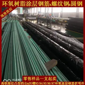 ɳ��HRB400E�������ƻ�����ճ��ê���뻷����֬Ϳ��ֽ�ֱ����Ʒ