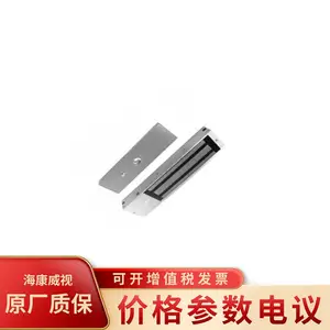 海康威视DS-K4H250C-U 磁力锁支架玻璃门U型支架