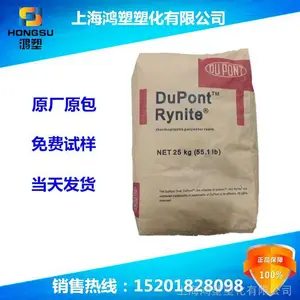 上海出PET/美国杜邦/FR515 BK507玻纤增强33%PET加纤FR515注射成