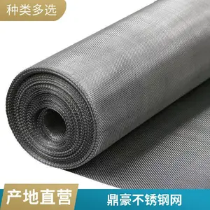 平纹编织不锈钢加厚筛网 幕墙屏风吊顶化工用 抗氧化防腐蚀