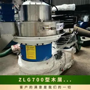 ZLG700型木屑颗粒机厂 160千瓦菌苞菌渣制粒机