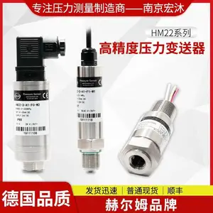 压力变送器 德国汉姆HM22高稳油气液压测量4-20mA/0-5V/0.1%
