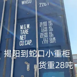 汕头下水到越南海运