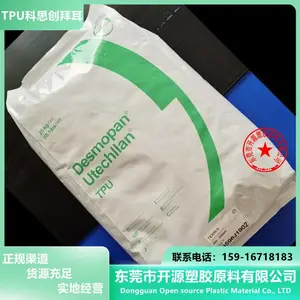 汽车部件 耐水解 低温柔性 UT7-95AU10 德国科思创(拜耳) Utechllan