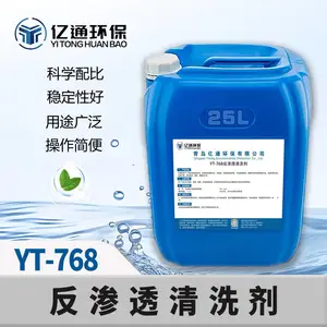 反渗透硫酸钙清洗剂 硫酸钙中性清洗剂 反渗透清洗剂