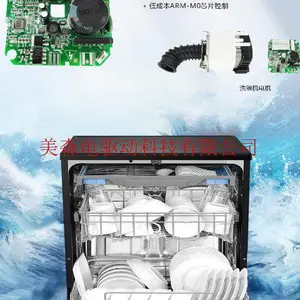 河北洗碗机FOC永磁同步电机控制器 欢迎咨询 常州美森电驱动科技供应