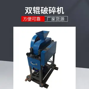 XPZ200×150 双辊破碎机煤炭化验室设备煤质粉碎机