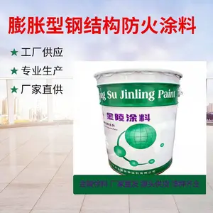 金陵钢结构防火涂料室内膨胀型钢结构防火涂料 油性超薄型防火涂料