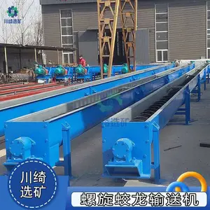 蛟龙输送机 碳钢螺旋输送 槽式垂直运送机 粉状颗粒传送设备