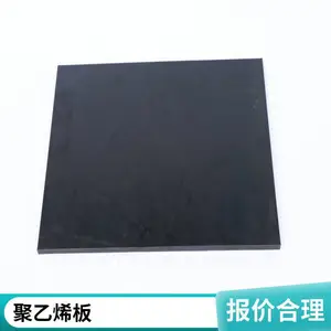 佰致 超高分子量聚乙烯板 高密度白色UHMW-PE塑料板 车厢衬板