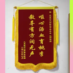 老百姓喜欢的锦旗 双层材料 绒面+底料 赠医生 送老师 包邮