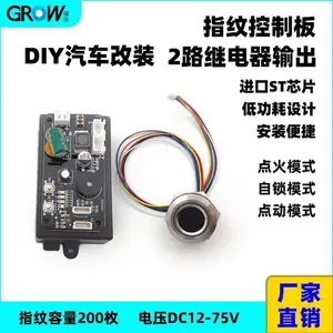 GROW���¿Ƽ� 2·�̵������ DIY��װ�������� ָ�ƿ��Ƶ�·�� KS220