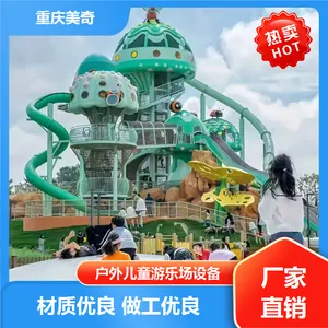 儿童游乐设备摇摆机 小区公园景区用 规划设计 一站式服务 美奇