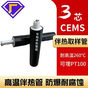 在线监测防爆耐腐烟气取样双管 HYFHTD-8-2-40 220V 恒功率伴热管线