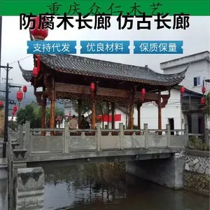 武隆樟子松茅草长廊 实木仿古长廊游廊 防腐木古风长廊 众仁木艺