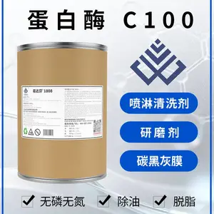 碱性除炭黑蛋白酶