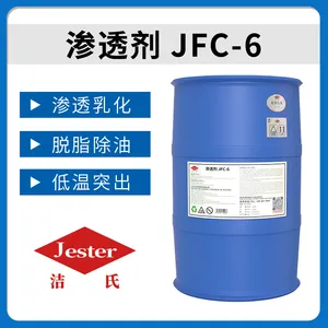 洁氏化学渗透剂JFC-6 清洗深孔 盲孔除油 渗透剂