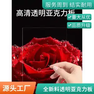 高端透明亚克力板材0.6-12mm金葱挤出板动漫联名招牌工艺品定制