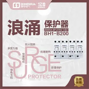 FTS3-4P 电涌保护器