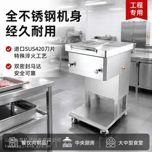 台盈工程款立式商用切肉机 商用肉丝肉片机 猪肉切丝机 牛肉切丝机 鲜肉切片机