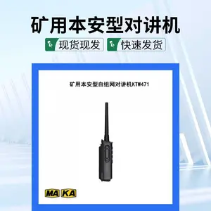 煤矿井下远距离矿用本安型对讲机防护等级IP65