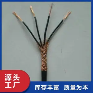 21芯WDZB1-PTY23型-铠装低烟无卤铁路信号电缆
