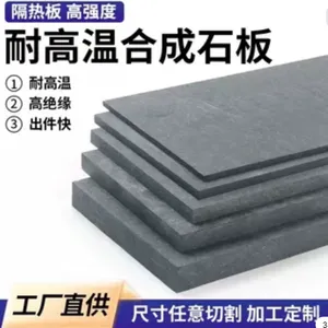 5mm合成石 5mm防静电合成石 5mm合成石隔热板 合成石零切 合成石