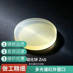 硫化锌多光谱窗口片加工 表面质量60-40 红外成像仪窗口厂家直供