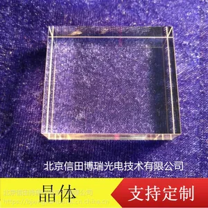 46*40*14光子脱毛仪导光晶体