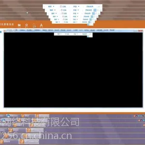 网管家局域网监控软件v16.8